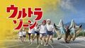 Thumbnail for version as of 20:02, December 20, 2013