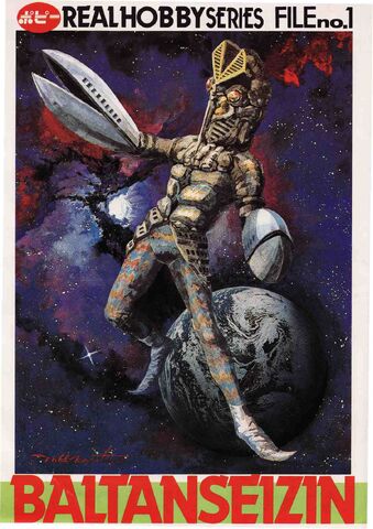 File:Baltan Poster.jpg