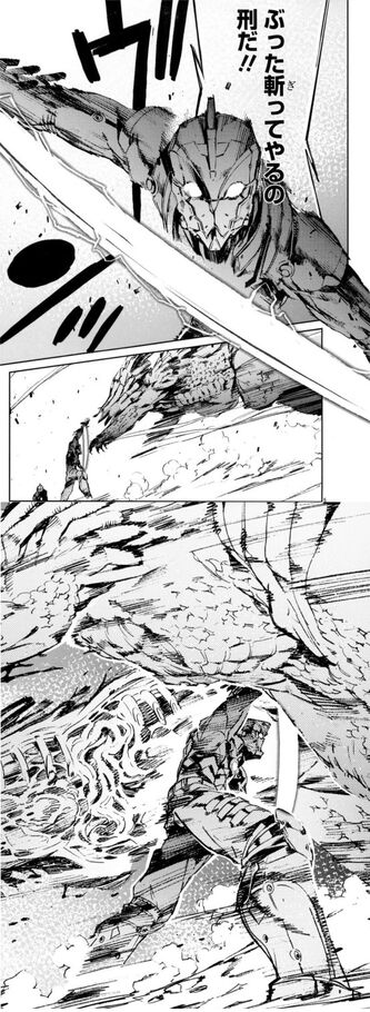 File:Ultra Guillotine Manga.jpg