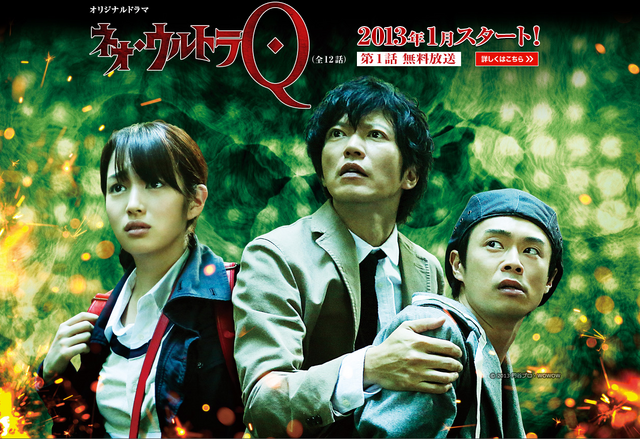 File:Neo Ultr Q.png