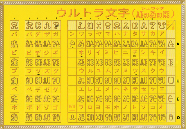 File:Ultra2.png