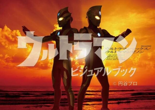 File:Xenon and Max.jpeg