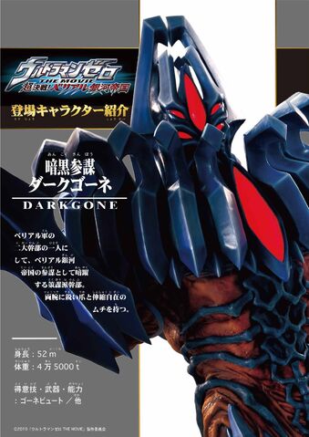 File:Darkgone 3.jpg
