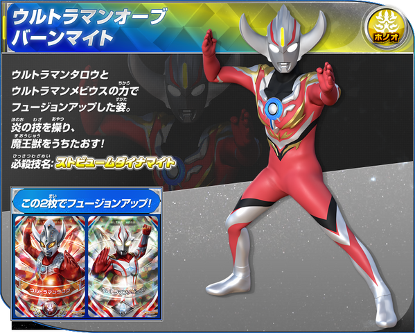 File:FusionfightBM.png