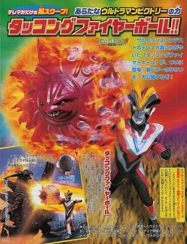 File:Takkong Fireball Scan.jpg