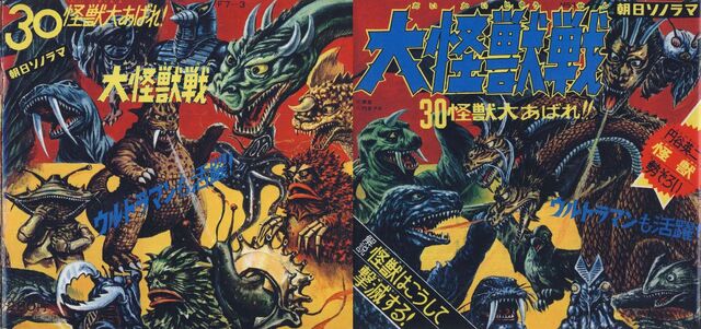 File:Kaiju rumble.jpg