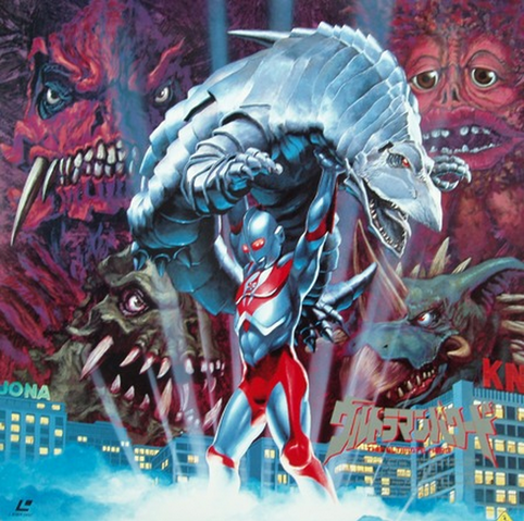 File:Ultraman the Ultimate.png