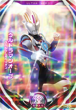 Image - Ultraman Orb Card.png | Ultraman Wiki | FANDOM ...