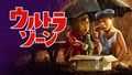 Thumbnail for version as of 17:35, December 14, 2013