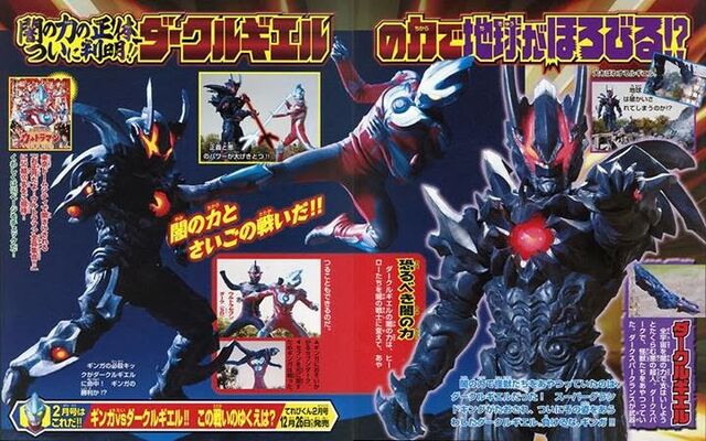 File:Darkergale fullbody scan.jpg