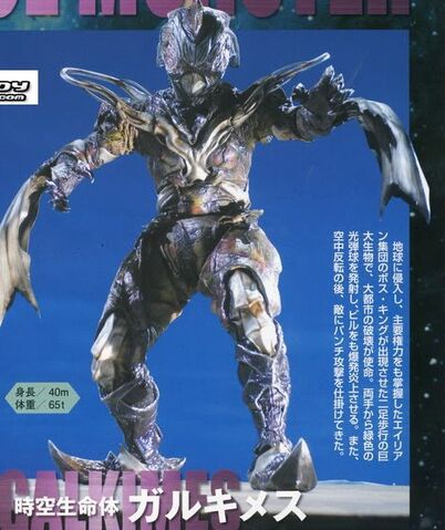File:Galkimes Alien.jpg