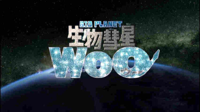 File:Bio Planet title card.jpg