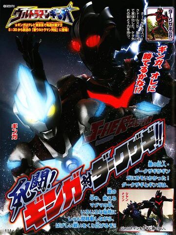 File:Zagi Ginga Poster.jpg