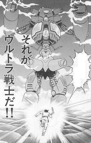 File:KingJoe Form Story0.jpeg