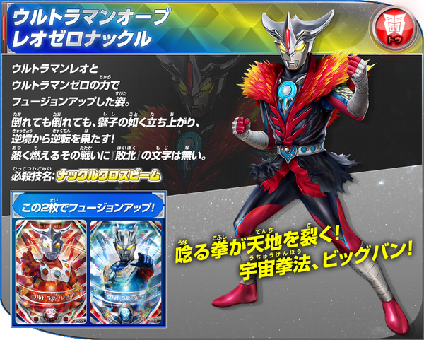 File:FusionfightLZK.png
