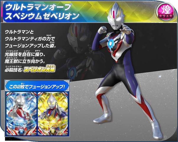 File:FusionfightSZ.png