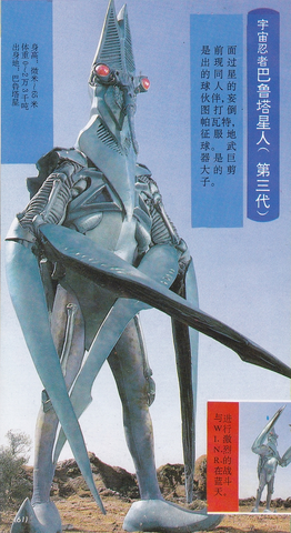 File:POWERED-BALTAN I.png