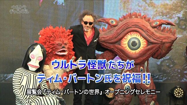 File:Tim Burton and Dada.jpg