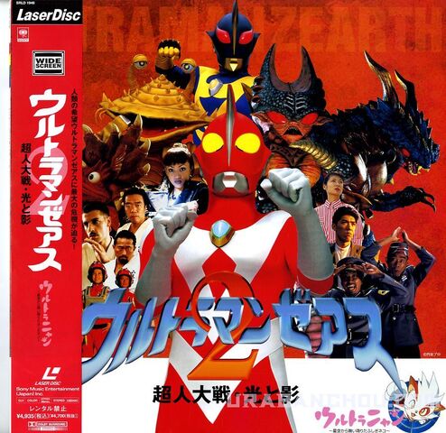 File:Zearth 2 poster.jpg