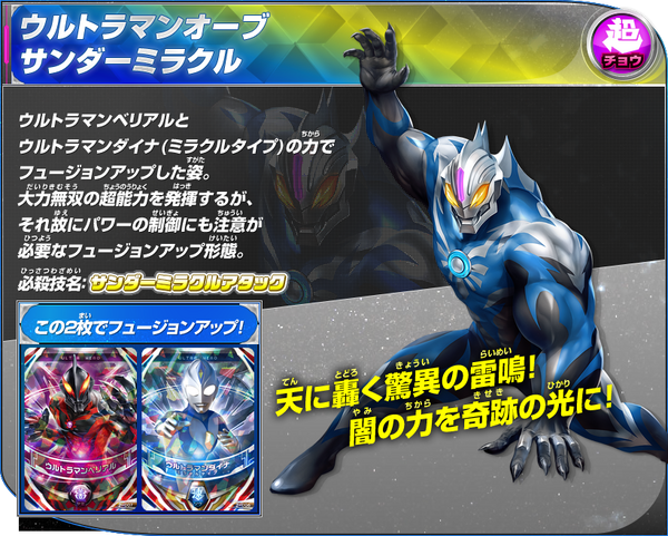 File:FusionfightTM.png