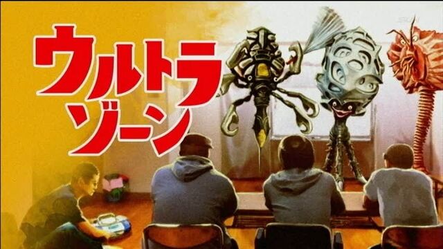 File:Showa-Aliens.jpg
