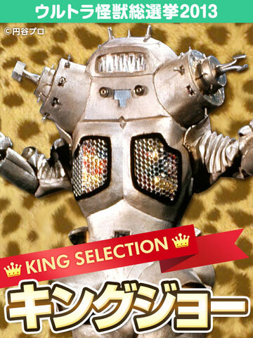 File:King Joe King Selection Card.jpg