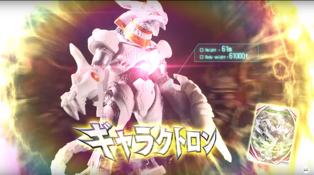 File:Gyaraktoron.png