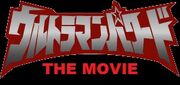 Ultra-fan-ultraman-powered-movie