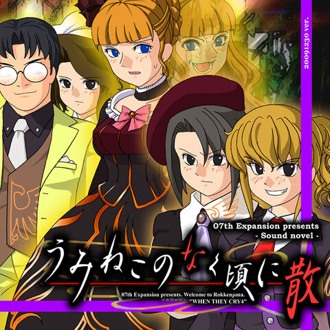 File:Umi ep6.jpg
