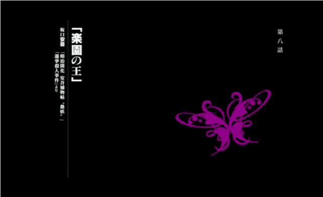 File:Episode 8.png