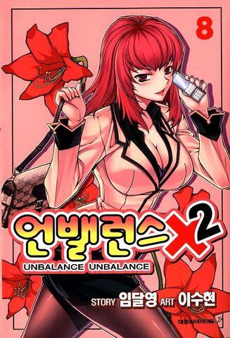 File:Volume 8.jpg