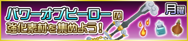 File:Daily Dungeon Mon 2.png