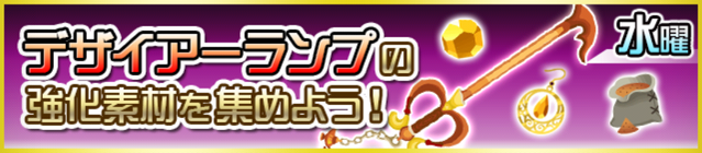 File:Daily Dungeon Wed 3.png