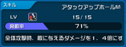 Attack Up Whole M