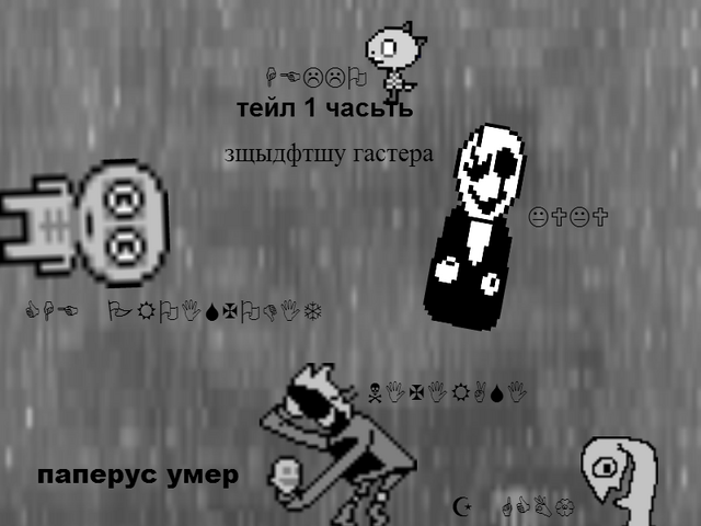 Файл:Тейл1.png