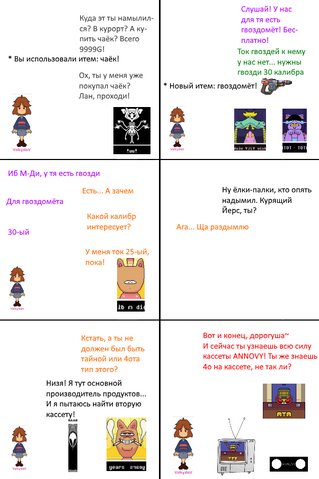 Файл:Underednu N12.png