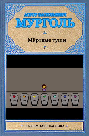 Файл:Undertale-Игры-Frisk-Undertale-персонажи-2606517.jpeg