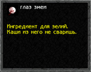 Глаз1.png