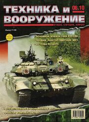 TiV6-2010.jpg