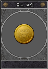 파일:U goldcoin.png