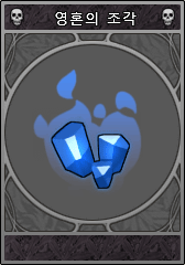파일:U soultip.png