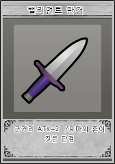 파일:밸리언트나이프.jpg