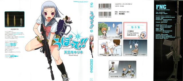 File:Upotte manga.jpg