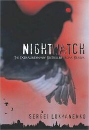 1. The Night Watch (2006)