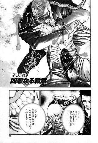 File:BrutalizingKillingIntent0.jpg