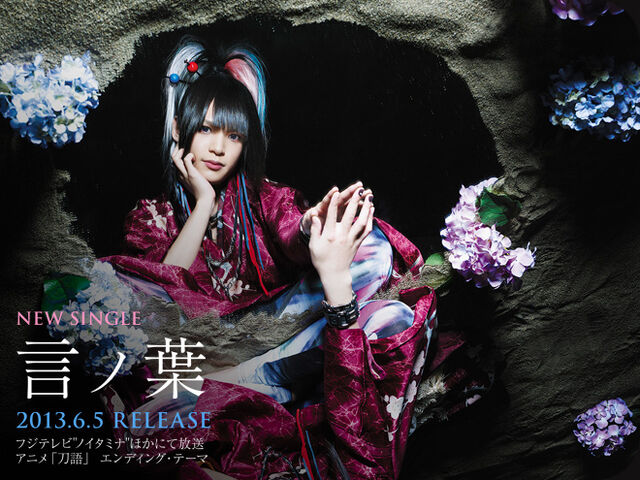 Tập tin:Kotonoha.jpg