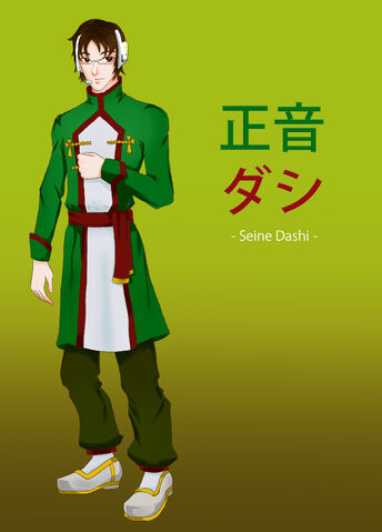 File:Dashi Concept Final.jpg