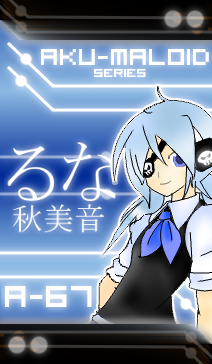 File:LUNA AKIMINE boxart.png