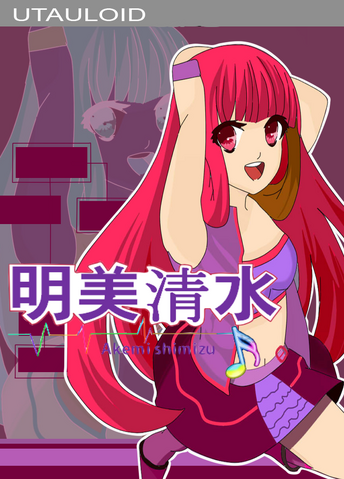 Archivo:UTAU Box Art.png
