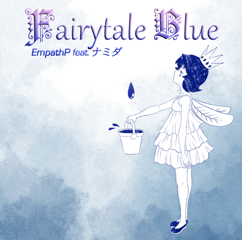 File:FairytaleblueCDcolver.png